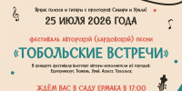 Приглашаем вас на особенный, по-настоящему тёплый вечер авторской и бардовской песни - Департамент физкультуры, спорта и молодежной политики