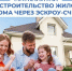 2 322 семьи Кировской области в 2026 г. улучшили свои жилищные условия с помощью средств материнского капитала.. - Свечинский муниципальный округ