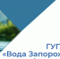 Вниманию жителей Запорожской области!. - Городской округ Бердянск