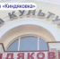 Летом 2026 года в Ульяновске отремонтируют восемь зданий сферы культуры - Ulpravda.Ru