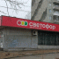 Семья миллиардеров из Красноярска попала под санкции Евросоюза. Фото: Яндекс - Седьмой канал