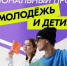 О проведении национального проекта  «Молодежь и дети». - Нефтекумский муниципальный округ