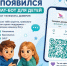 В Хабаровском крае запущен круглосуточный чат-бот «Телефон доверия» - Управление образования