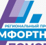 «Наше Поморье». - Город Мирный