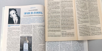 «Самый дерзкий разведчик СССР» - Библиотека им. А.М. Горького