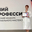 ветеринар на конкурсе с дипломом - Петрозаводск говорит