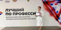 ветеринар на конкурсе с дипломом - Петрозаводск говорит
