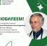 Юбилей отмечает профессор кафедры поликлинической терапии и клинической фармакологии ЮУГМУ Владимир Александрович Миронов - ЮУГМУ