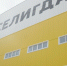 ПАО «Селигдар» - Bankfax.Ru
