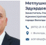 скриншот сайта администрации Вологды - Вологда-поиск