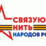 Всероссийский конкурс «Связующая нить народов России» - Владимиро-Суздальский музей-заповедник