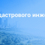 С Днем кадастрового инженера! - Росреестр