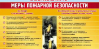 ПЕРВООЧЕРЕДНЫЕ ДЕЙСТВИЯ ПРИ ПОЖАРЕ! - Давлекановский район