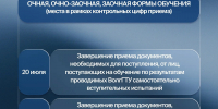 25 июля заканчивается прием документов на бюджет - ВолгГТУ