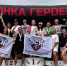 Сахалинцы на &quotГонке Героев&quot во Владивостоке пресс-служба министерства спорта Сахалинской области - SakhalinMedia.Ru