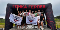 Сахалинцы на &quotГонке Героев&quot во Владивостоке пресс-служба министерства спорта Сахалинской области - SakhalinMedia.Ru