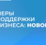 dashboard - Мой Бизнес