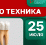 25 июля – День зубного техника - НИИ организации здравоохранения и медицинского менеджмента