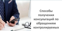 В надзорный орган - за консультацией. - Тотемский муниципальный округ