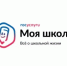 ФГИС «Госуслуги Моя школа»: всё образование в одном месте! - Министерство образования и науки
