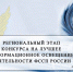 Конкурс журналистов - УФССП