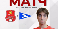 В эту субботу астраханцев приглашают на футбольный матч - Астрахань 24