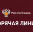 Горячая линия по вопросам профилактики энтеровирусной инфекции. - Администрация г. Шадринска