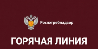Горячая линия по вопросам профилактики энтеровирусной инфекции. - Администрация г. Шадринска