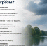Молния: природная стихия, которую нельзя недооценивать - Карасукский район