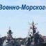 К 330-летию ВМФ: Карасукский музей открывает выставку о доблестном флоте - Карасукский район