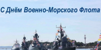 К 330-летию ВМФ: Карасукский музей открывает выставку о доблестном флоте - Карасукский район