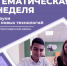 Петроградский район продемонстрировал достижения науки и образования на районной выставке - Пушкинский район