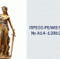 Пресс-релиз по делу №А14-12819/2025 - Арбитражный Суд