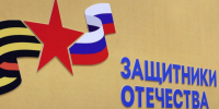 20 вологжан - ветеранов спецоперации примут участие в «Кубке Защитников Отечества» Северо-Западного Федерального округа. - Сокольский муниципальный округ