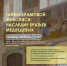 О тайнах храмовой живописи расскажут в Шуе - ГТРК