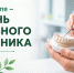 25 июля — День зубного техника - Научно-клинический центр