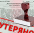 Утерян исполнительный лист: что делать? - УФССП