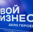 В Курганской области действуют меры поддержки участников СВО, желающих созд - Газета Вперед