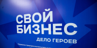 В Курганской области действуют меры поддержки участников СВО, желающих созд - Газета Вперед