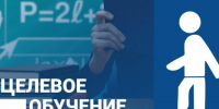  Осталось несколько дней! Успей поступить по целевому обучению!. - Яковлевский муниципальный округ
