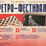 Ретро-фестиваль пройдет в Чите - Город Чита