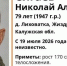 поисковый отряд - Kaluga-Poisk.Ru