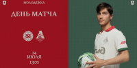 Молодёжка «Локомотива» сразится в гостях с «Алмаз-Антеем» - ФК Локомотив