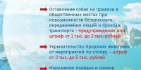 Важно для владельцев животных! - Город Слюдянка