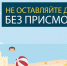 Правила безопасности на воде - Город Мирный