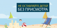 Правила безопасности на воде - Город Мирный