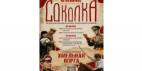 Анонс: межрегиональный историко‑культурный фестиваль «Соколка» — погружение в эпоху 1918 года! - Верхнеуслонский район