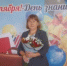 С ЮБИЛЕЕМ - Кармаскалинский район
