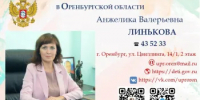 В Оренбургской области расширяются возможности урегулирования семейных и детских конфликтов    - Администрация города