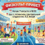 Спортивное лето продолжается! Приглашаем всех на «Физкульт-привет»! - Успенский район